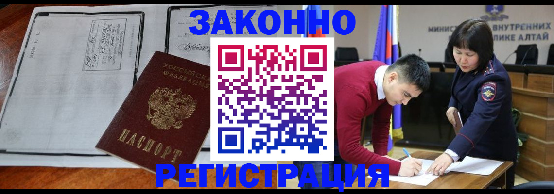 миграционный учет в Истре