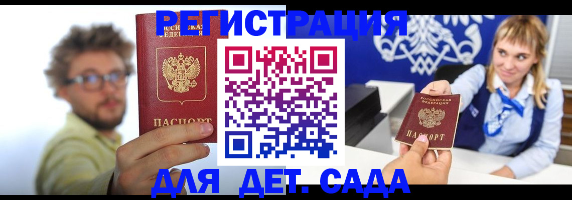 временная регистрация поиск в Истре